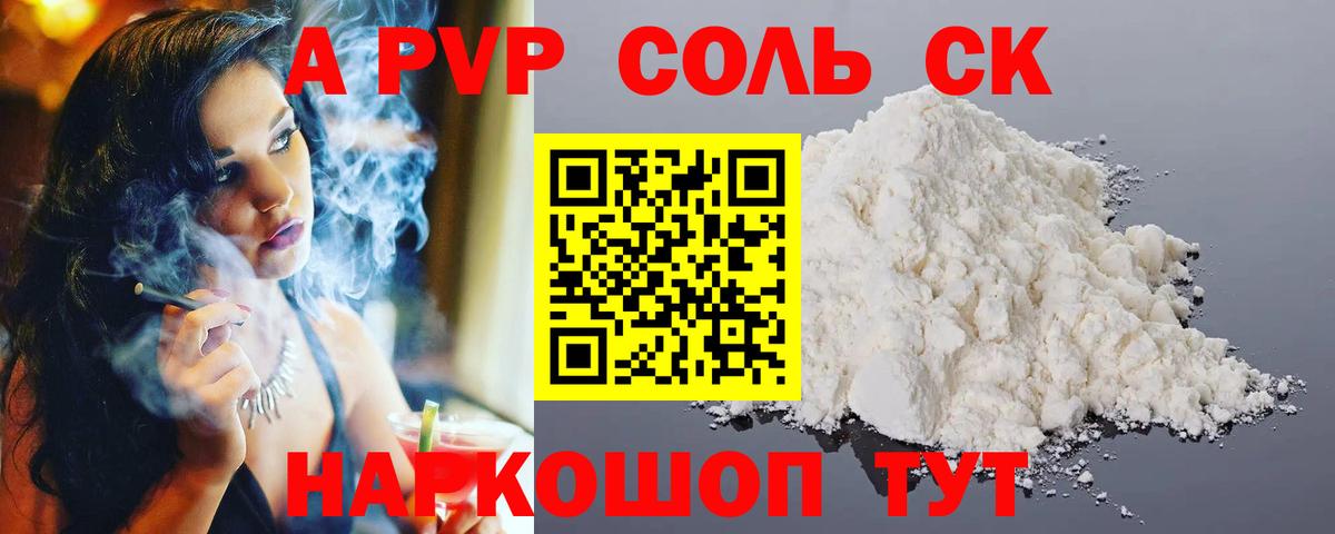 Alpha PVP VHQ Бугуруслан