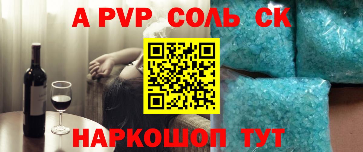 APVP  Вход с VPN  Alpha PVP кристаллы  APVP мука  Бугуруслан  Альфа ПВП кристаллы 