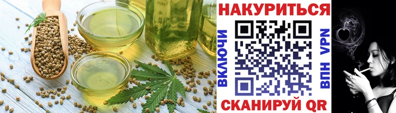 наркошоп Бугуруслан Еда ТГК конопля