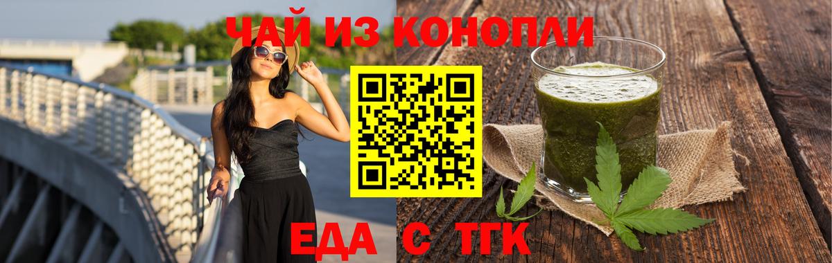 Cannafood конопля Бугуруслан