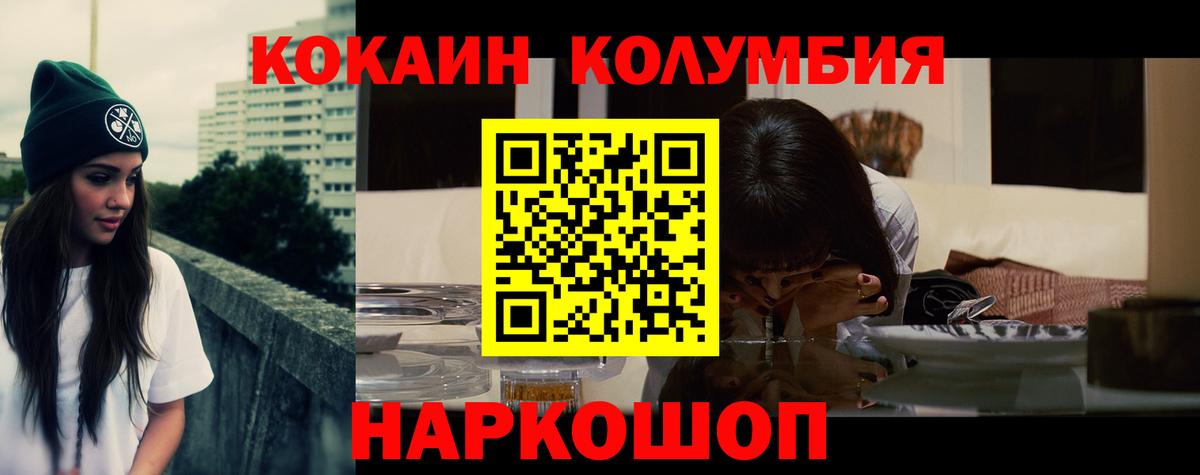 Кокаин 99% Бугуруслан