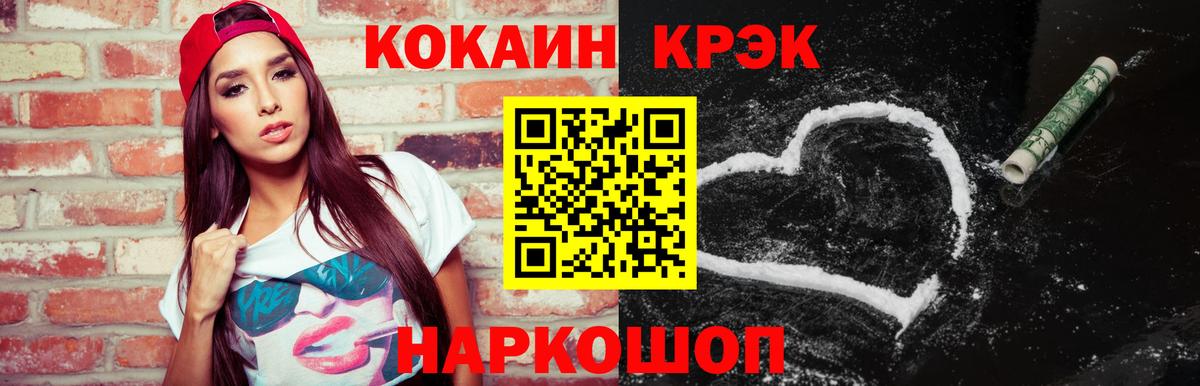 КОКАИН 97%  Cocaine Эквадор  Бугуруслан  КОКАИН  Вход с VPN 
