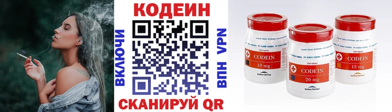 где купить наркоту Бугуруслан Codein напиток Lean (лин)