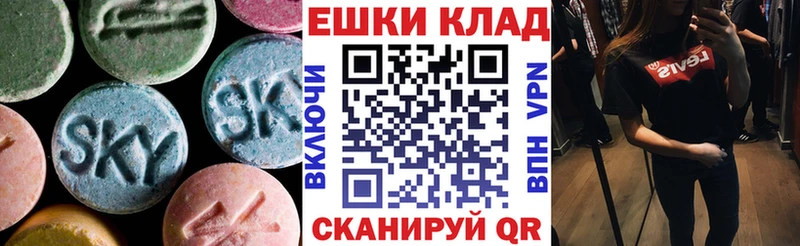 купить  цена  Бугуруслан  ЭКСТАЗИ ешки 