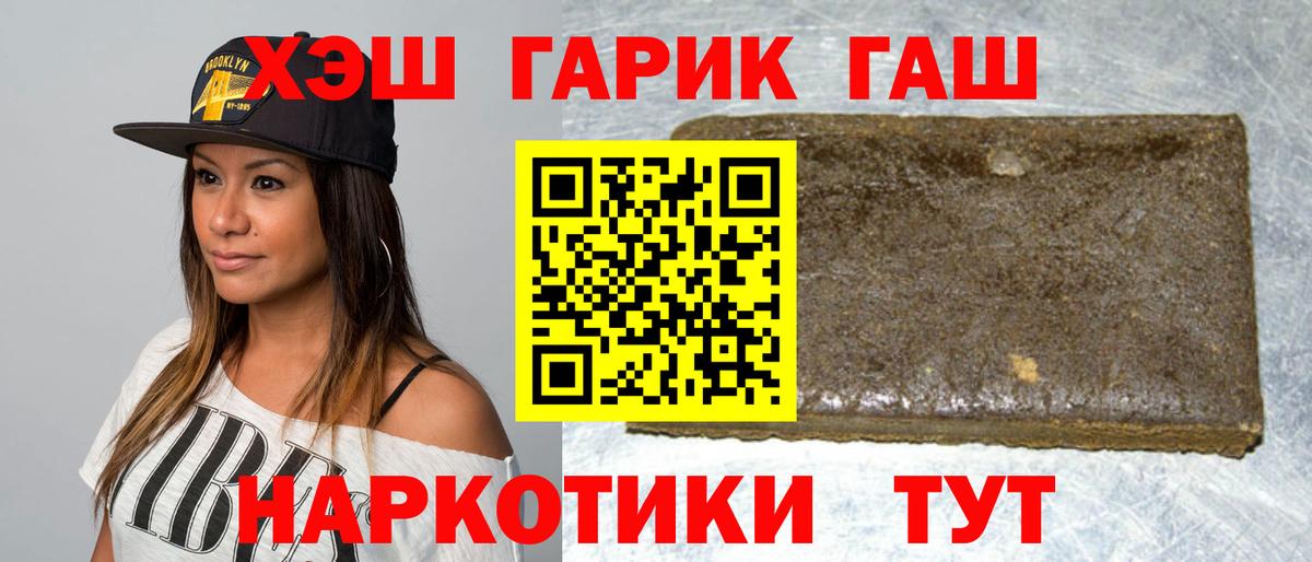 ГАШИШ Cannabis  хочу наркоту  ГАШИШ Cannabis  Бугуруслан  Вход с VPN 