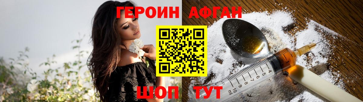 ГЕРОИН герыч Бугуруслан