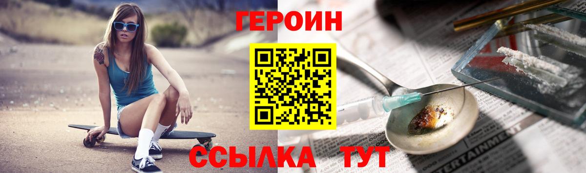 Героин афганец  Вход с VPN  Бугуруслан 