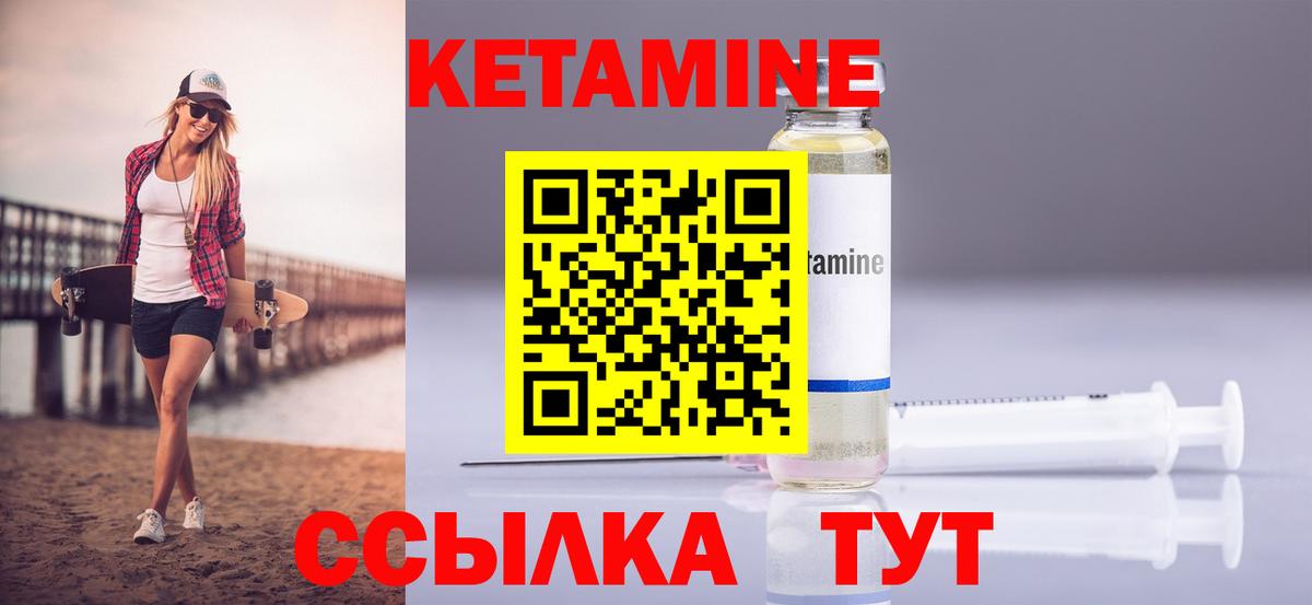 Кетамин ketamine  omg маркетплейс  Бугуруслан  Вход с VPN 