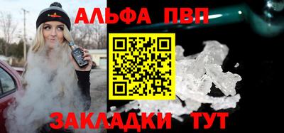 кристаллы Бийск