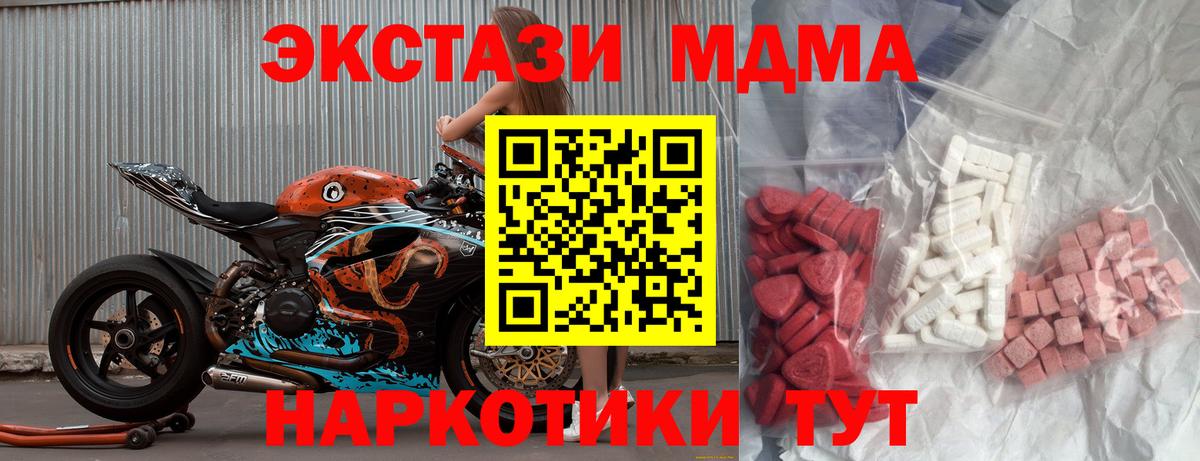 Бугуруслан  MDMA кристаллы  Вход с VPN 