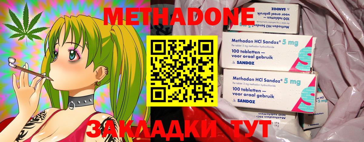 МЕТАДОН VHQ  Метадон methadone  Бугуруслан  Вход с VPN 
