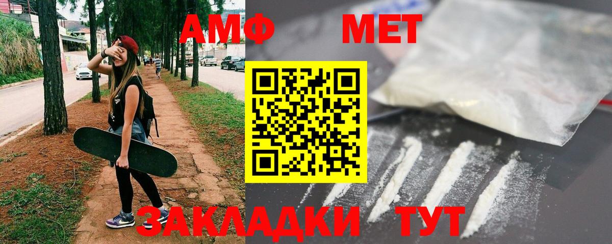МЕТАМФЕТАМИН витя  Вход с VPN  Первитин  Бугуруслан  МЕТАМФЕТАМИН витя 