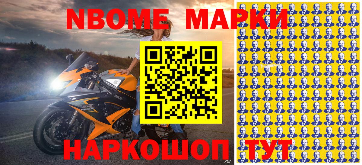 Марки 25I-NBOMe 1500мкг  Вход с VPN  Марки 25I-NBOMe 1500мкг  Бугуруслан 
