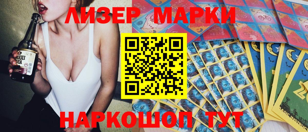 Марки N-bome 1,8мг Бугуруслан