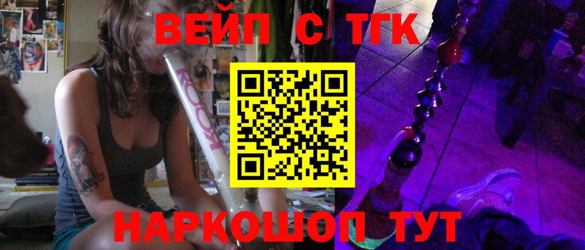 Дистиллят ТГК вейп  Вход с VPN  Бугуруслан 