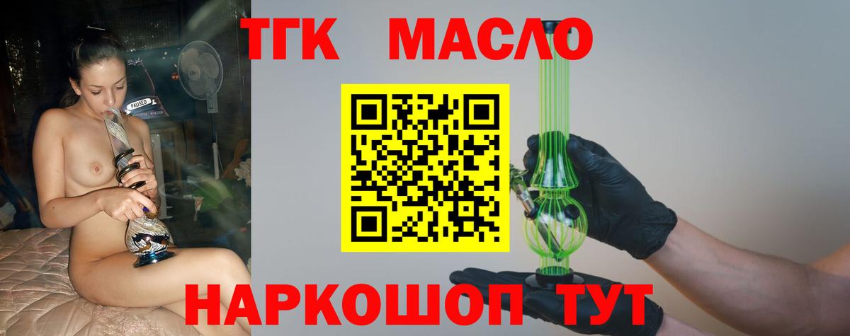 ТГК жижа Бугуруслан